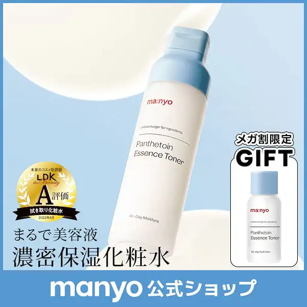 パンテトインエッセンストナー 200mL 200時間保湿 詳細イメージ 1
