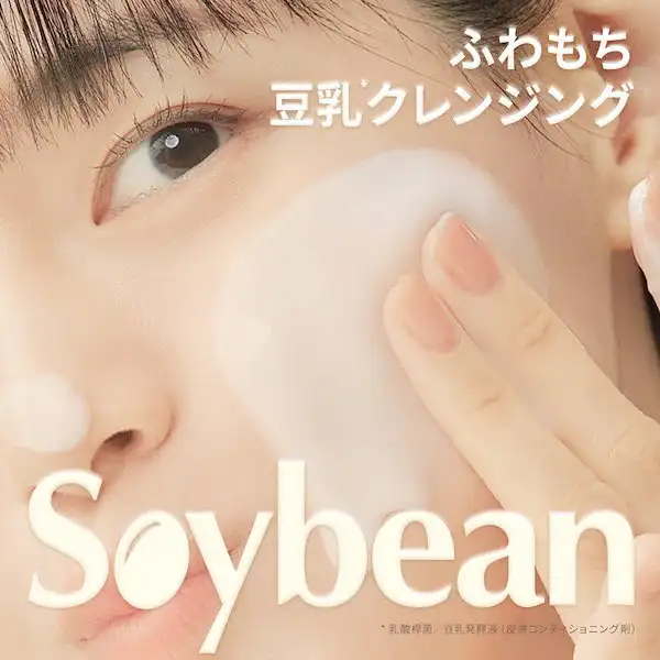 ピュアソイビーンクレンジングミルク200ml （化粧落とし 詳細イメージ 2