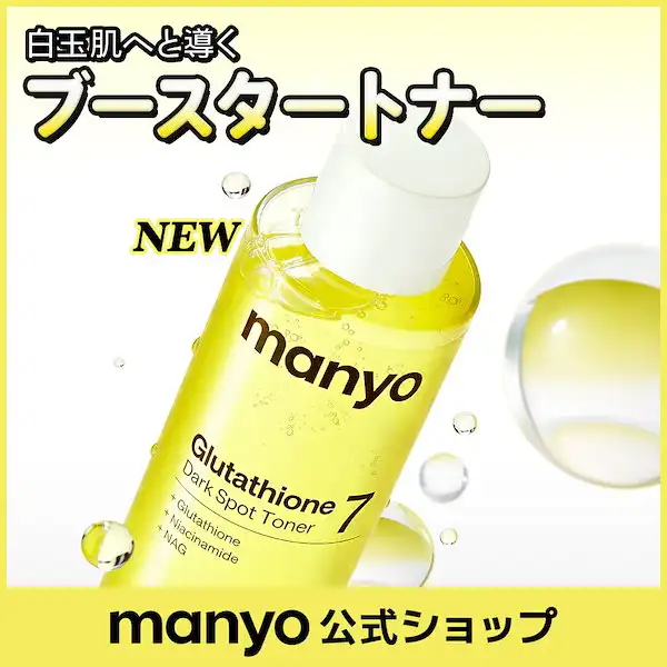 グルタチオンセブンダークスポットトナー 200ml (化粧水 ビタミンC くすみ メラニン毛穴 ニキビ跡 導入 ブースタートナー) 詳細イメージ 1