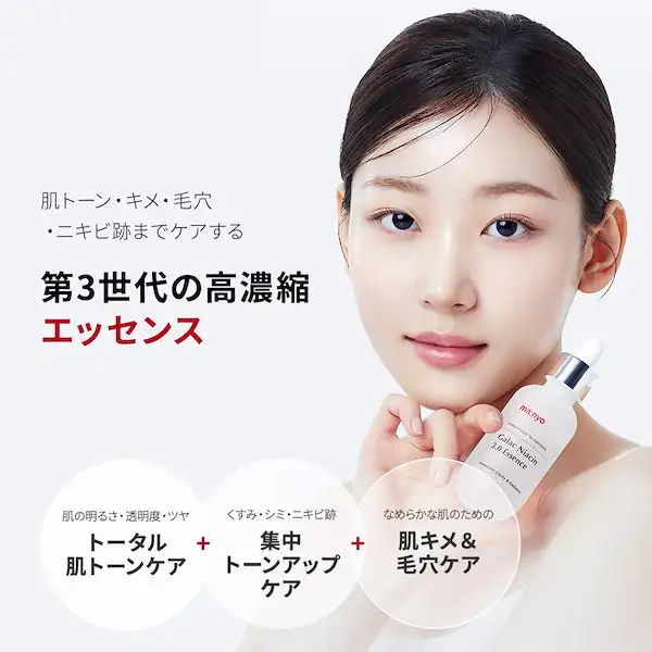 ガラクナイアシン3.0エッセンス 30mL 60mL ブライトニング 毛穴 肌キメ 高濃縮美容液 韓国コスメ スキンケア ma:nyo 詳細イメージ 2