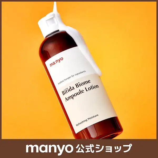 ビフィダバイオームアンプルローション300ml_ 詳細イメージ 2