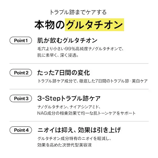 グルタチオンセブンダークスポットセラム 30ml (美容液 無臭グルタチオン 純度99% トーンアップ シミ くすみ ニキビ跡 詳細イメージ 1