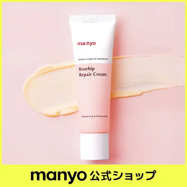 ローズヒップクリーム 50mL 天然ビタミン爆弾ローズヒップが惜しまず70%以上含有 詳細イメージ 1