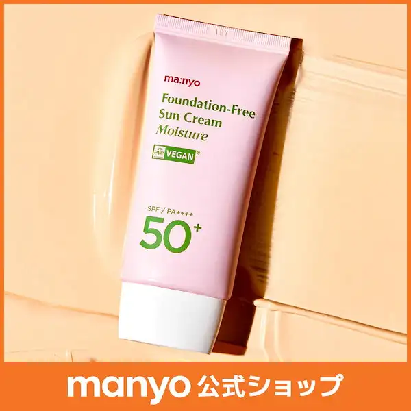 ファンデフリーサンクリーム モイスチャー 50ml SPF50+ PA++++ ヴィーガン 日焼け止め トーンアップ ノーファンデ しっとりうるおうUVケア 詳細イメージ 2