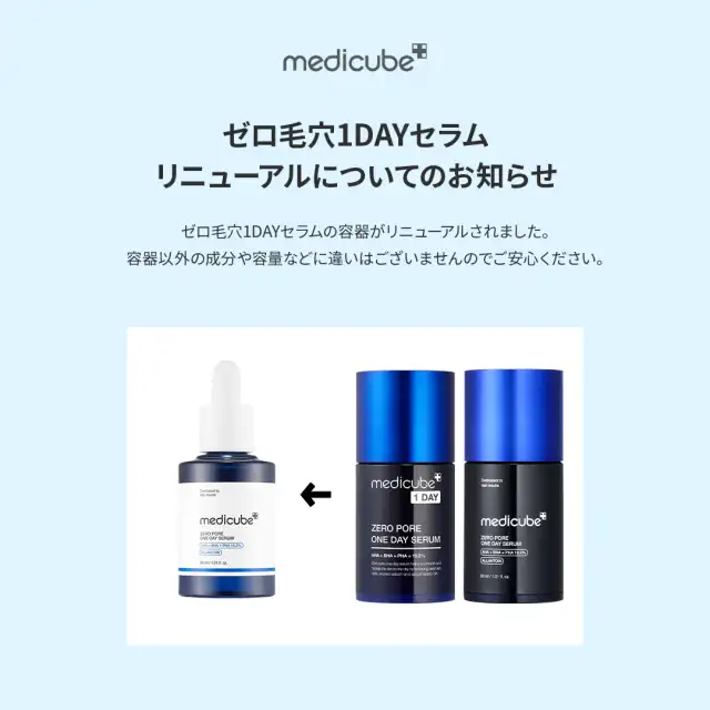 *ゼロ毛穴1dayセラム_APP-R 詳細イメージ 1