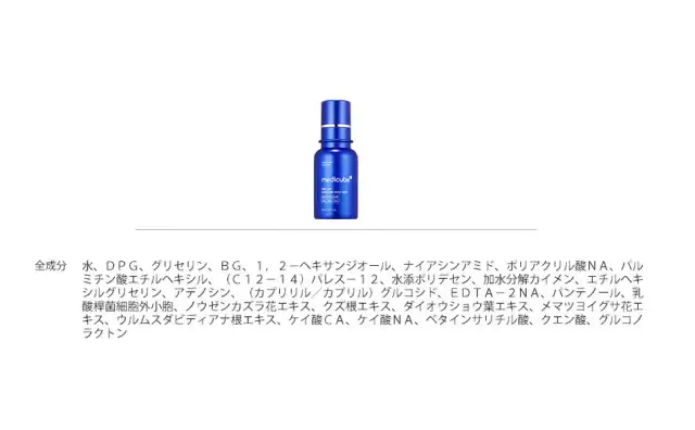 ゼロ１DAYエクソソームショット 詳細イメージ 1