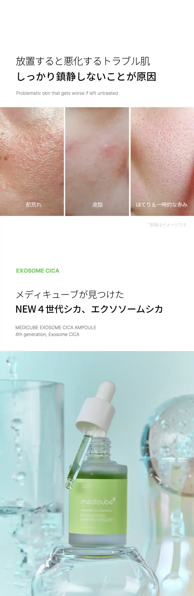 *エクソソームシカアンプル_APP-R 詳細イメージ 2