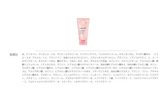 PDRNナイトラッピングマスク 詳細イメージ 1