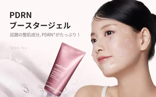 PDRN ブースタージェル 300ml 詳細イメージ 1