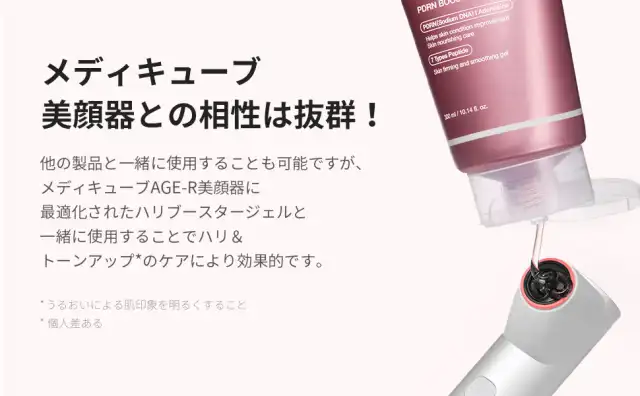 PDRN ブースタージェル 300ml 詳細イメージ 2
