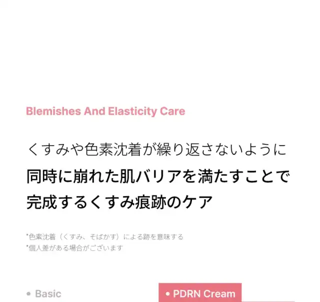 PDRN ピンク水分クリーム 詳細イメージ 3