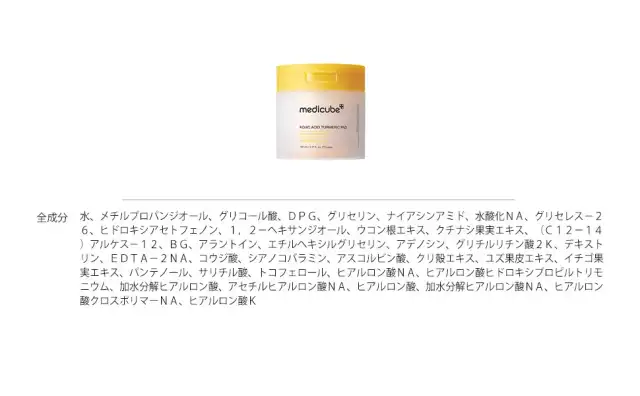 コウジ酸ビタトナーパッド 詳細イメージ 1