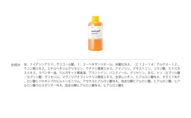 コウジ酸ビタナイアシントナー 詳細イメージ 1