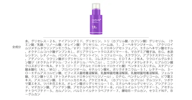 レチノールNMNブースティングセラム 詳細イメージ 1