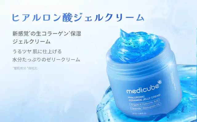 ヒアルロン酸ジェルクリーム 詳細イメージ 1