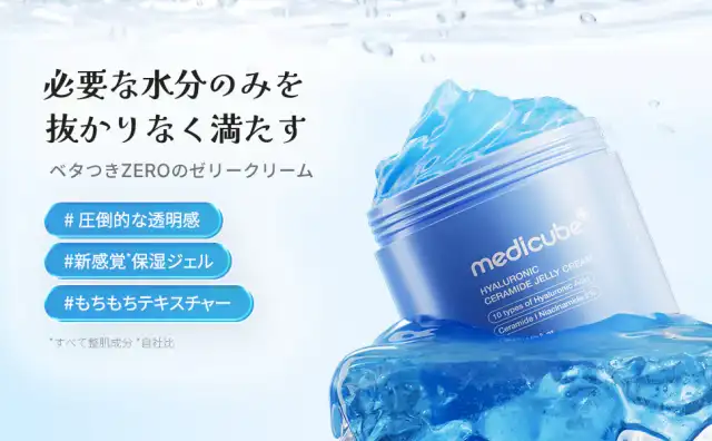 ヒアルロン酸ジェルクリーム 詳細イメージ 3