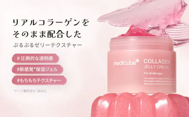 コラーゲンジェルクリーム 詳細イメージ 3
