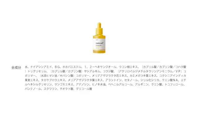 コウジ酸ビタナイアシンセラム 詳細イメージ 1