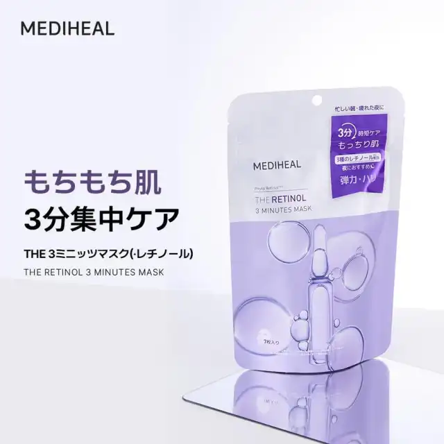 MEDIHEAL OFFICIAL(メディヒール) THE 3ミニッツマスク(レチノール) 7枚 1SET THE 3 Minutes Mask (Retinol) 7P ハリ 弾力 韓国 パック スキンケア しっとり 保湿 詳細イメージ 1