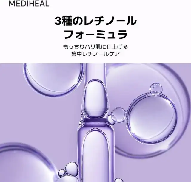 MEDIHEAL OFFICIAL(メディヒール) THE 3ミニッツマスク(レチノール) 7枚 1SET THE 3 Minutes Mask (Retinol) 7P ハリ 弾力 韓国 パック スキンケア しっとり 保湿 詳細イメージ 3