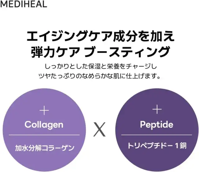 MEDIHEAL OFFICIAL(メディヒール) THE 3ミニッツマスク(レチノール) 7枚 1SET THE 3 Minutes Mask (Retinol) 7P ハリ 弾力 韓国 パック スキンケア しっとり 保湿 詳細イメージ 4