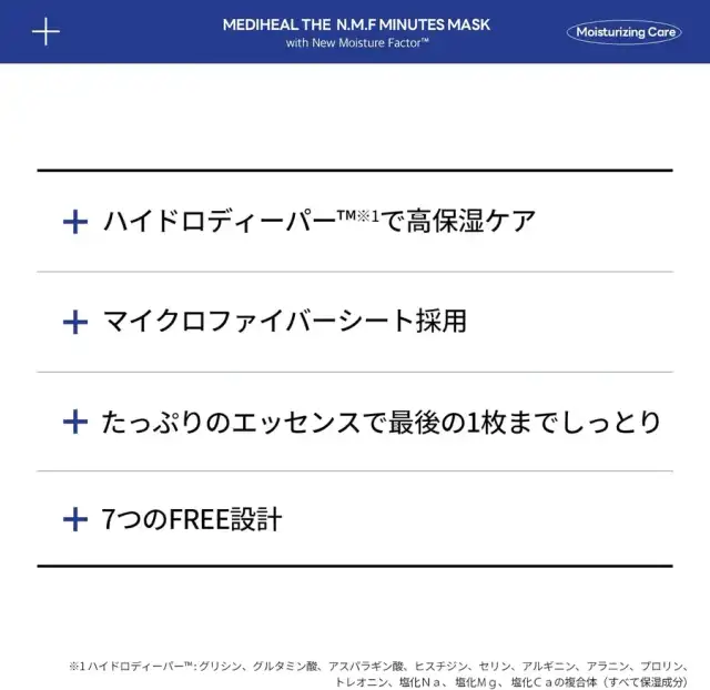 MEDIHEAL OFFICIAL(メディヒール) 3ミニッツマスク(THE N.M.F) 7枚 3 Minutes Mask 7P (1SET) 時短 しっとり 水分 保湿 ヒアルロン酸 朝のメイク スキンケア 詳細イメージ 4