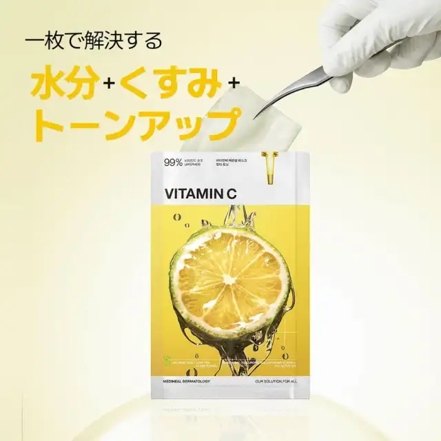 MEDIHEAL OFFICIAL(メディヒール) ビタミンCエッセンシャルマスク 10枚 Vitamin C Essential Mask 10P くすみケア 美容液たっぷり しっとり 水分 スキンケア ビタミンc パック シートマスク フェイスマスク フェイスパック 詳細イメージ 2