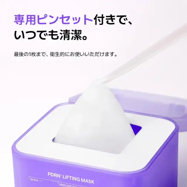 MEDIHEAL(メディヒール)【詰め替え】PDRN 30枚 シートマスク 大容量 毎日使える 高保湿ケア うるおい肌 シートパック 詳細イメージ 4