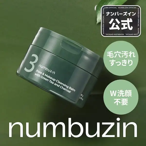 3番 緑茶炭毛穴パッククレンジングバーム 85g 詳細イメージ 1