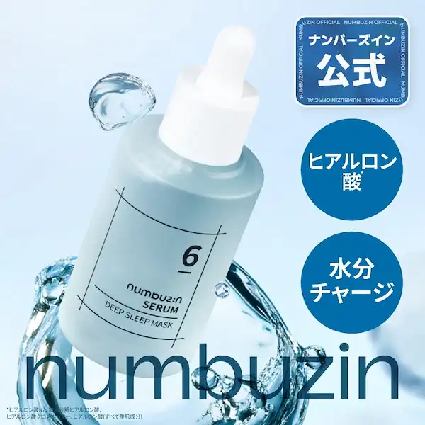 6番 爆睡マスクパックセラム 50ml 詳細イメージ 1