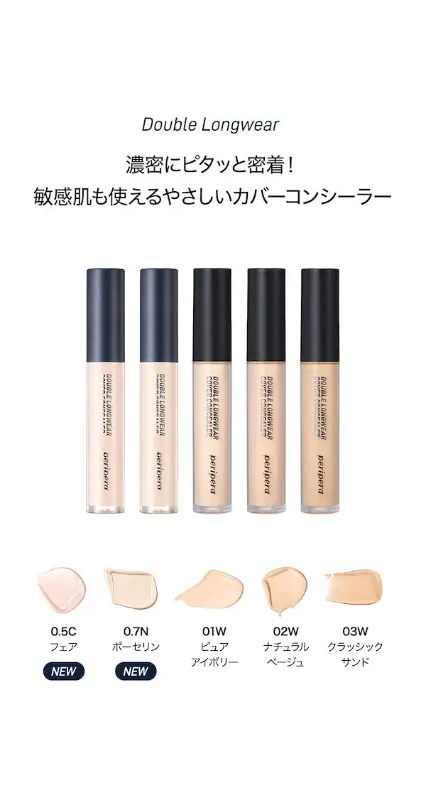 ダブルロングウェアカバーコンシーラー, 5.5g #密着カバー#協力カバー#優しいカバー 詳細イメージ 1