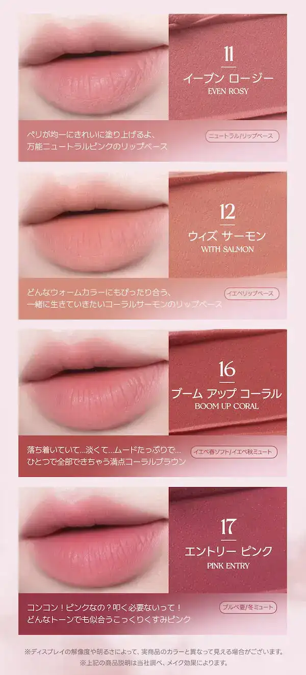 オーバー ブラー ティント #溶け込むようになじむ #ブラーティント #ふんわり 詳細イメージ 1