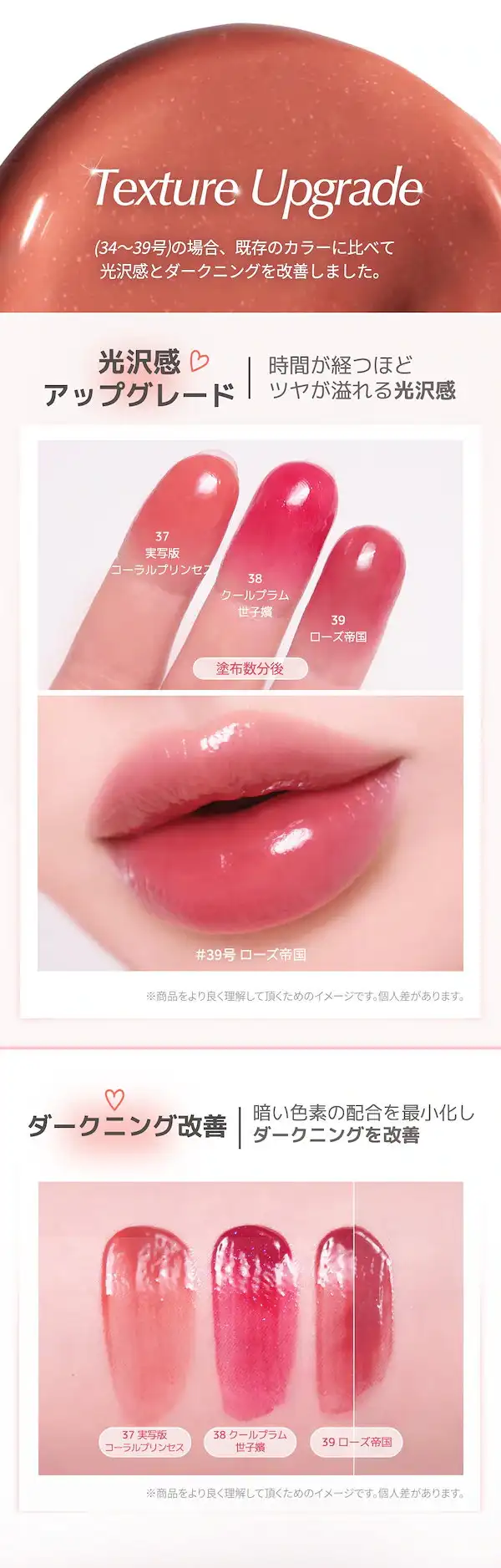 インクムードグロイティント #新コレクション #ツヤリップ 詳細イメージ 2