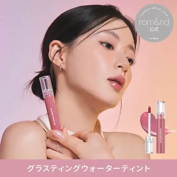 グラスティングウォーターティント 詳細イメージ 1