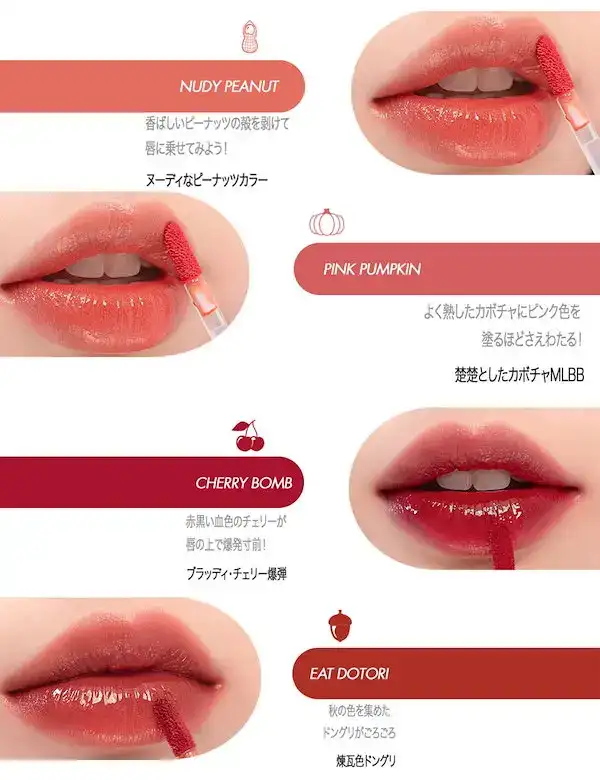 ジューシーラスティングティント 詳細イメージ 1