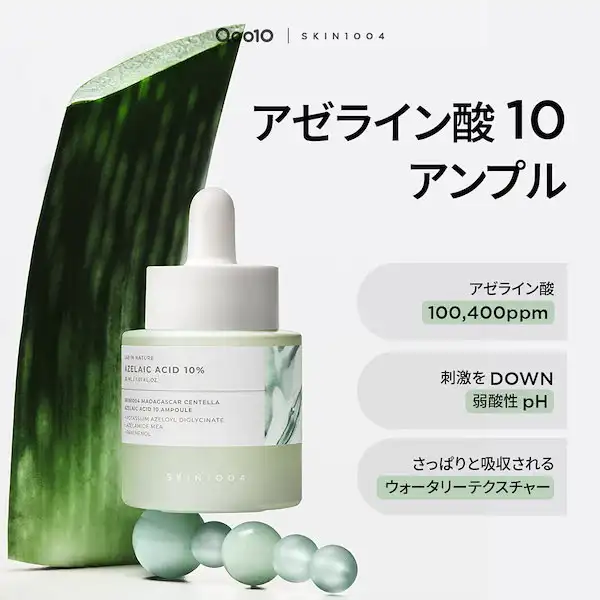 センテラ アゼライン酸10 アンプル 30ml 詳細イメージ 1