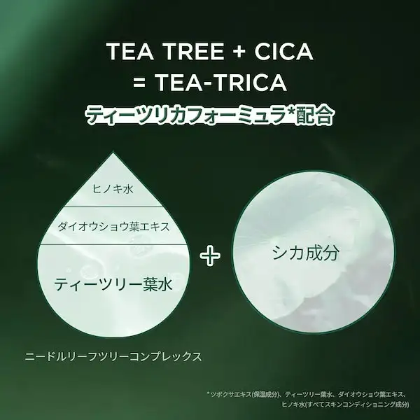 ティーツリカ リリーフアンプル 100ml 肌トラブル ティーツリー シカ 美容液 詳細イメージ 2
