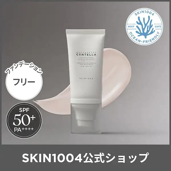トーンブライトニングトーンアップサンスクリーン50ml 詳細イメージ 1