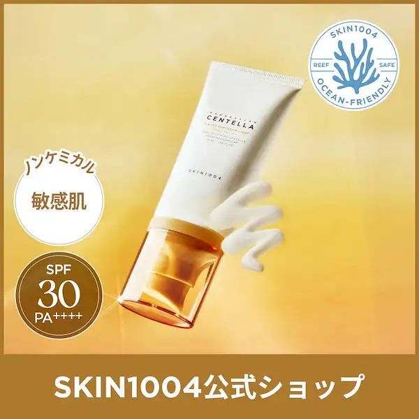 センテラエアフィットサンクリームライト50ml 詳細イメージ 1