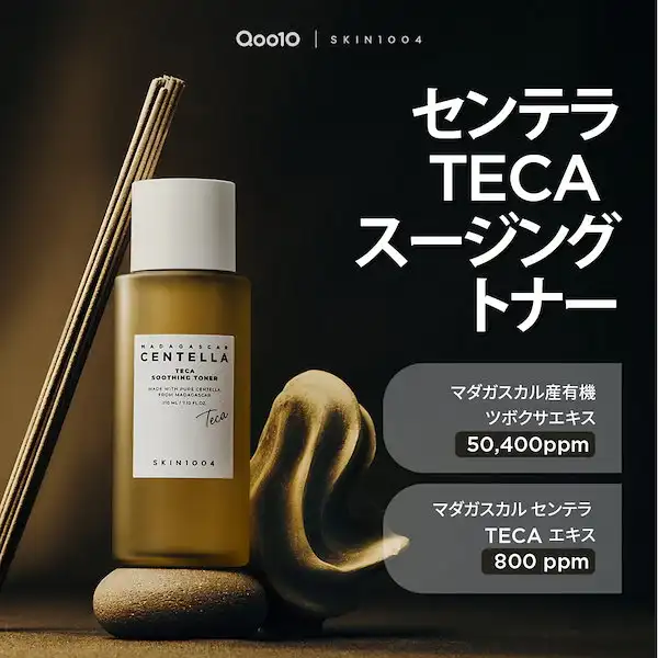 センテラTECAスージングトナー210ml 詳細イメージ 1