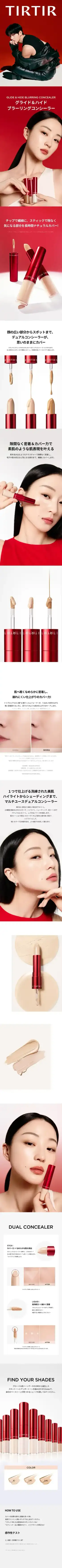 Glide & Hide Blurring Concealer 詳細イメージ 1