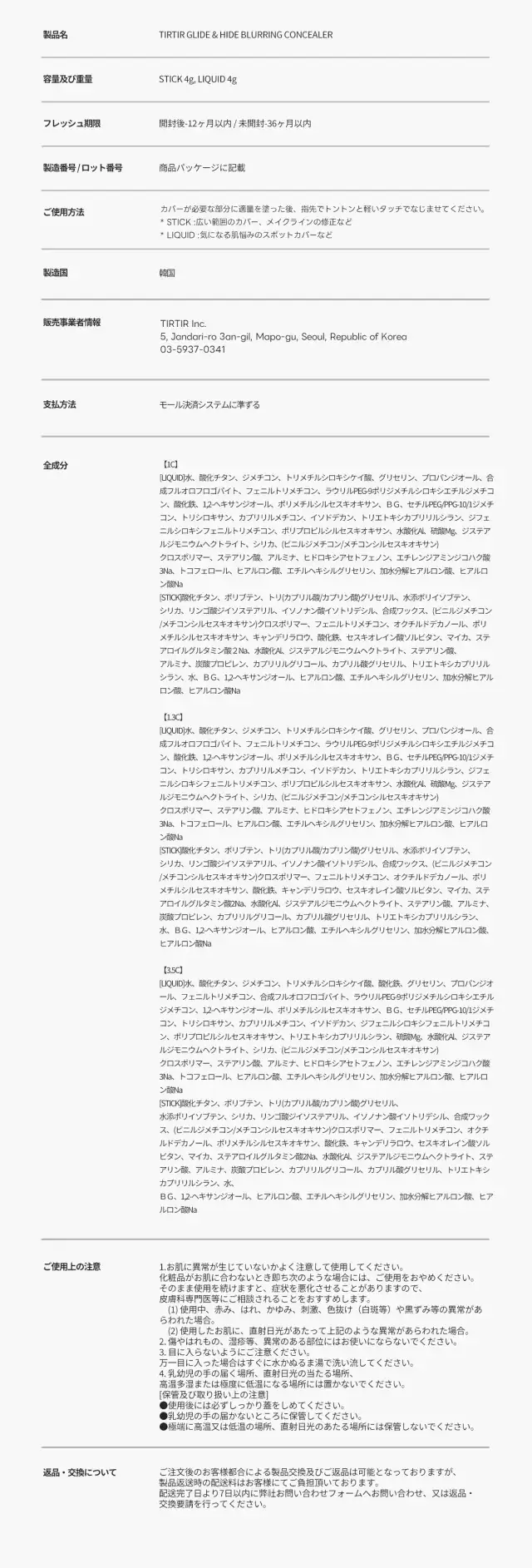 Glide & Hide Blurring Concealer 詳細イメージ 2