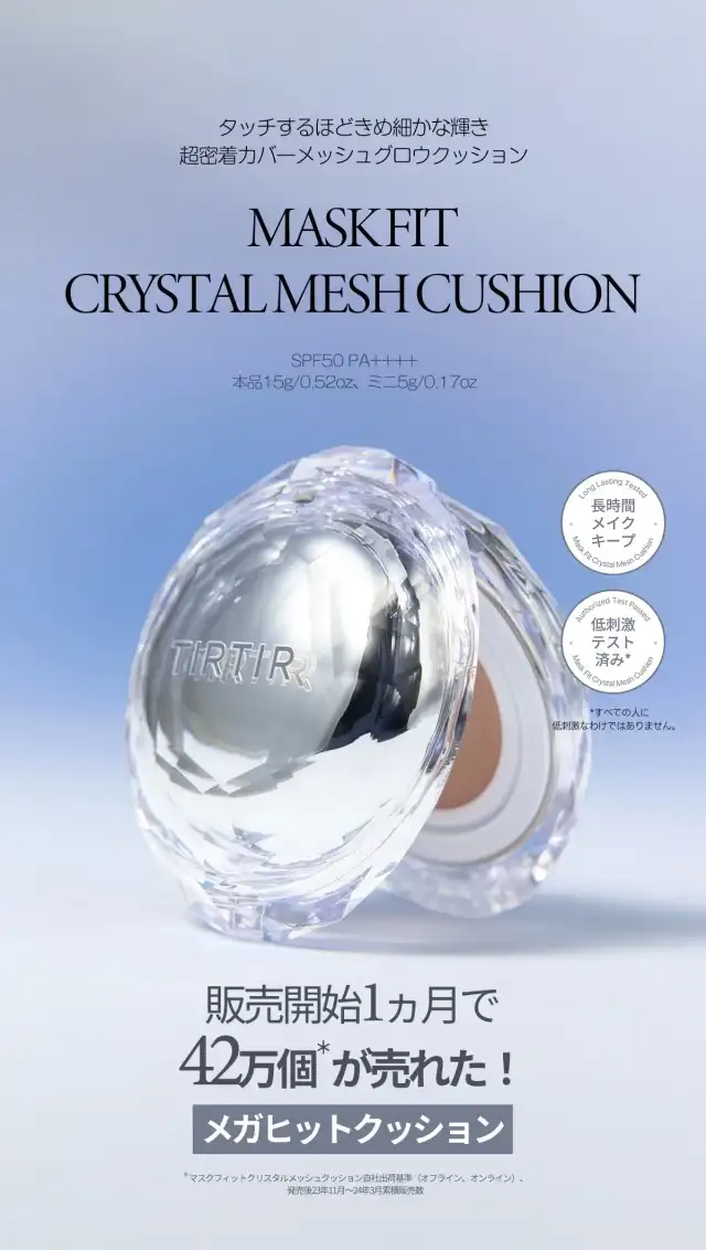 MASK FIT CRYSTAL MESH CUSHION 詳細イメージ 1