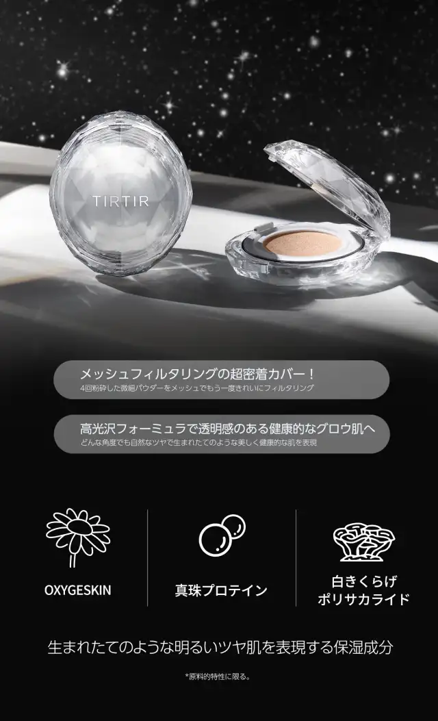 MASK FIT CRYSTAL MESH CUSHION 詳細イメージ 2