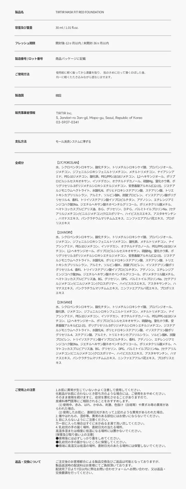 Mask Fit Red Foundation 詳細イメージ 2