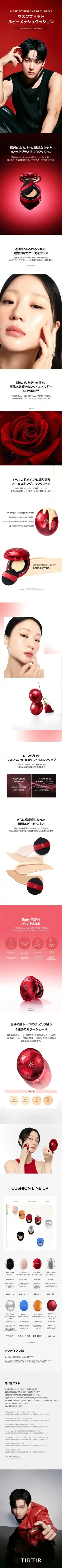 MASK FIT RUBY MESH CUSHION 詳細イメージ 1