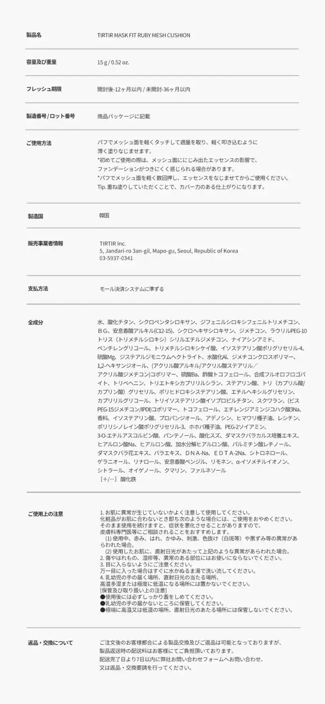 MASK FIT RUBY MESH CUSHION 詳細イメージ 2