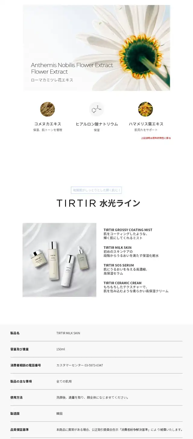 MILK SKIN 詳細イメージ 2