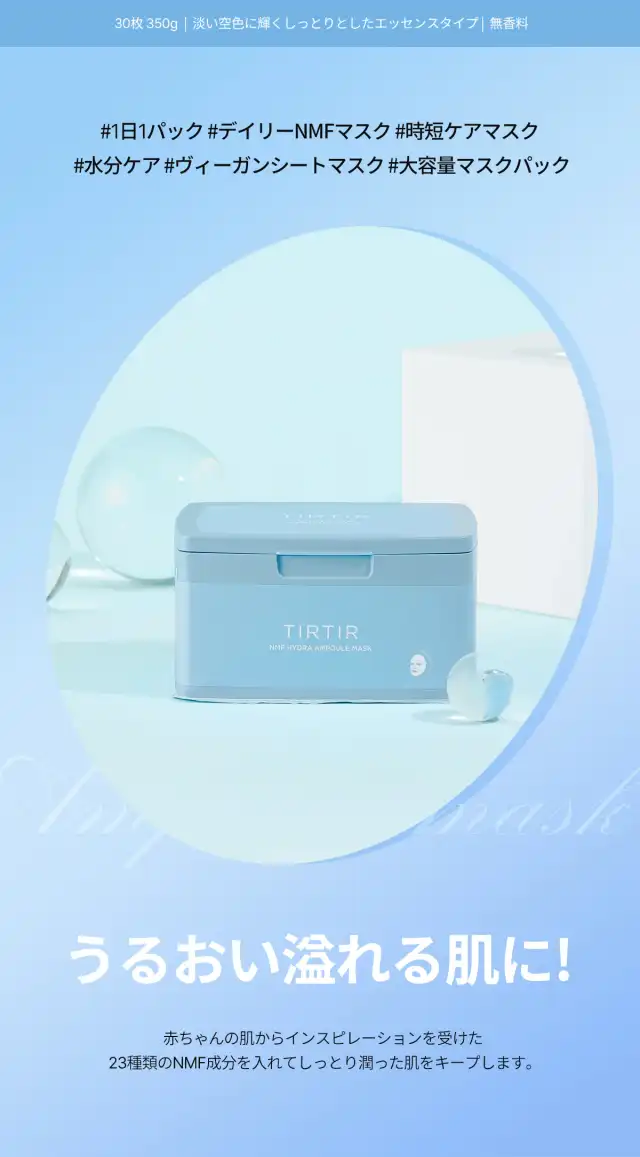 NMF HYDRA AMPOULE MASK 詳細イメージ 2