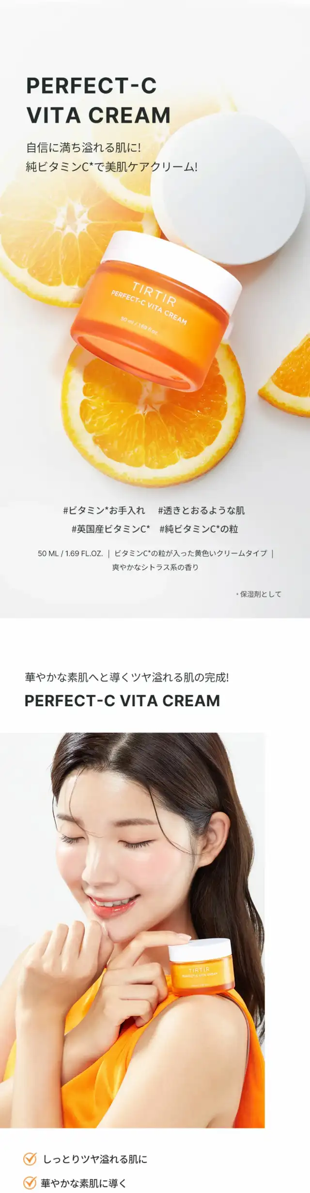 PERFECT-C VITA CREAM 詳細イメージ 1